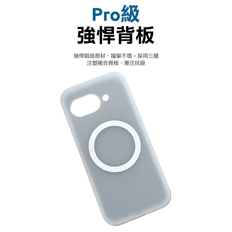 QinD Google Pixel 9a 隱砂磁吸保護殼 手機殼 保護套 霧面殼 磨砂殼 磁吸殼 支援 MagSafe