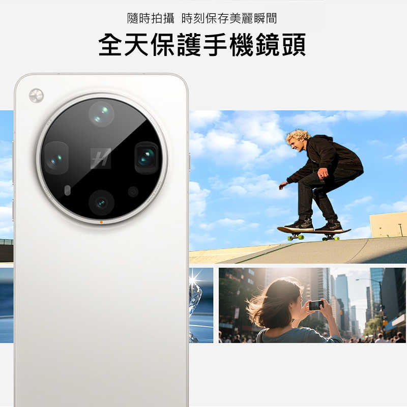 Imak 艾美克 OPPO Find X8 Ultra 5G 鏡頭玻璃貼(曜黑版) 奈米吸附 鏡頭貼 鏡頭保護貼 鏡頭膜
