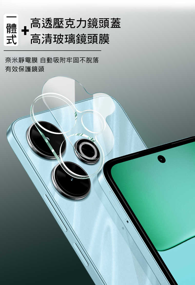 Imak 艾美克 POCO M6 4G 鏡頭玻璃貼(一體式) 奈米吸附 鏡頭貼 鏡頭保護貼 鏡頭膜