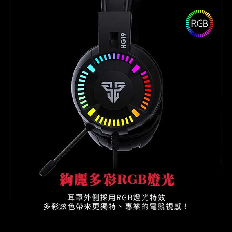 FANTECH HG19 RGB USB光圈耳罩式電競耳機 RGB 耳機 耳機麥克風