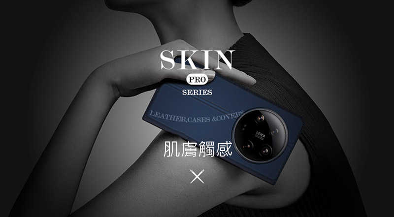 DUX DUCIS Xiaomi 小米 14 Ultra SKIN Pro 皮套 側翻皮套 插卡 可立 保護套 手機套