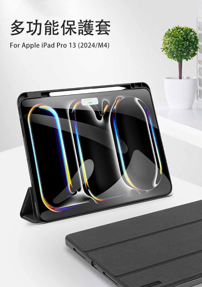 DUX DUCIS Apple iPad Pro 13 (2024/M4) DOMO 筆槽防摔皮套 平板皮套 保護殼
