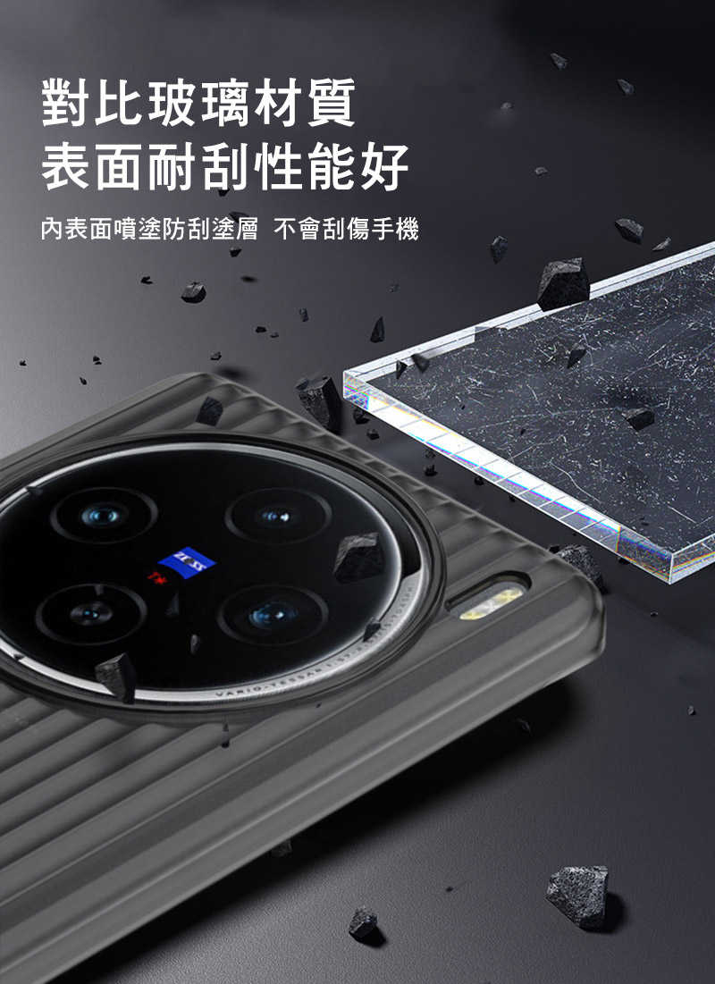QinD vivo X100 瓦楞冰霧殼 手機殼 保護殼 保護套 硬殼 霧面殼