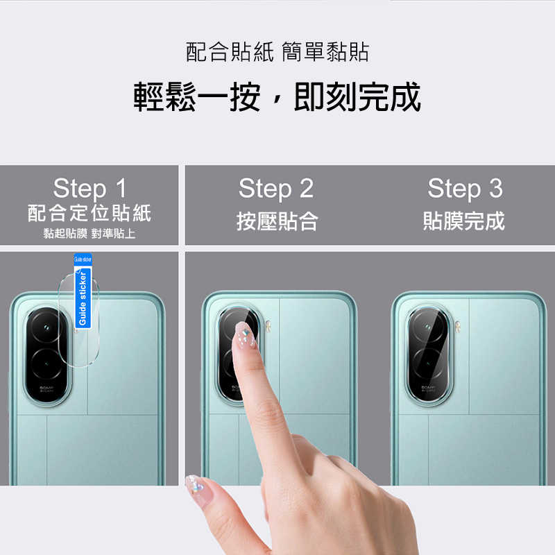 Imak 艾美克 POCO M7 4G 鏡頭玻璃貼(纖薄版) 奈米吸附 鏡頭貼 鏡頭保護貼 鏡頭膜