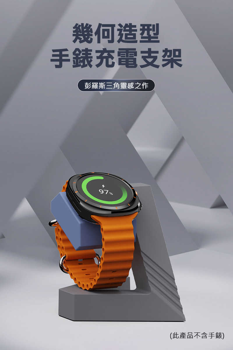 ENERGY FORT 手錶幾何支架(適用三星 Watch Ultra/Watch 7/Watch 6/Wathc 6C