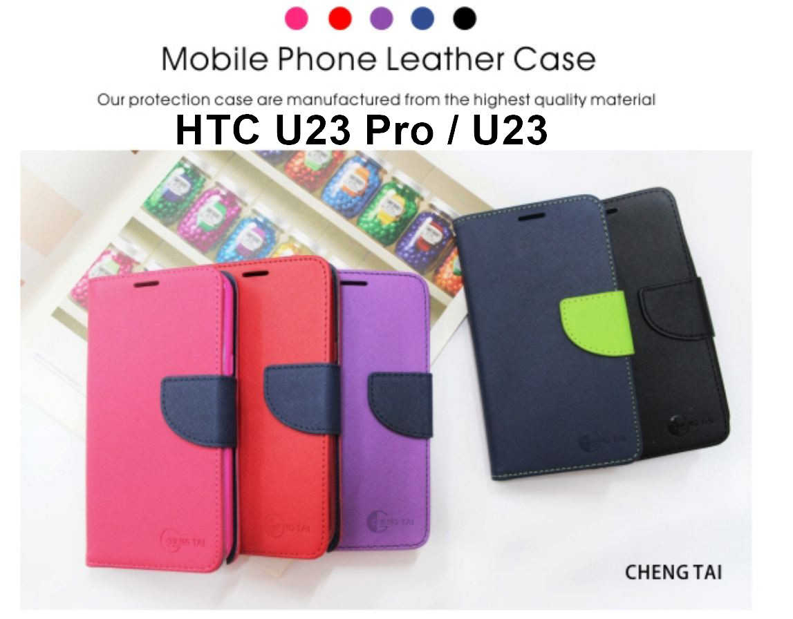 HTC U23 Pro / U23 雙色龍書本套 經典撞色皮套 書本皮套 側翻皮套 側掀皮套 保護套 可站立 看影片方便