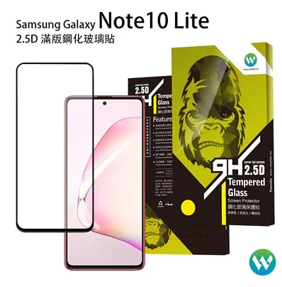 歐威達Oweida Samsung Galaxy Note10 Lite 2.5D滿版鋼化玻璃貼