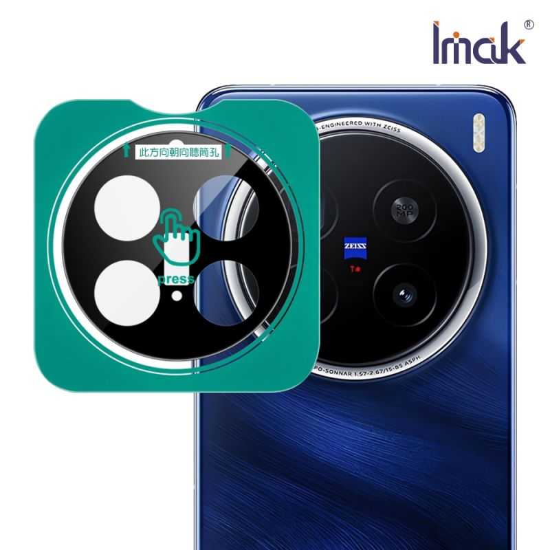 Imak 艾美克 vivo X200 Pro 5G 鏡頭玻璃貼(曜黑版)(自帶定位版) 奈米吸附 鏡頭貼 鏡頭保護貼