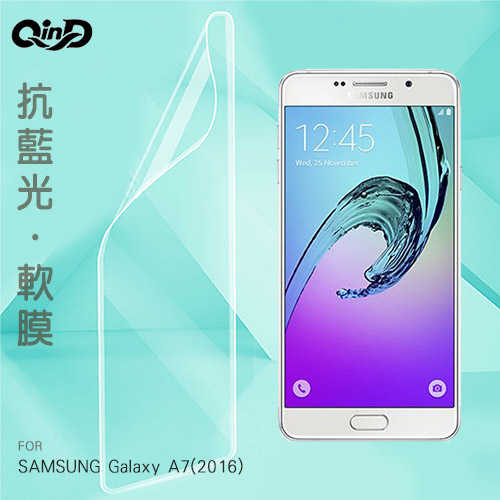 QinD SAMSUNG Galaxy A7(2016) 抗藍光膜