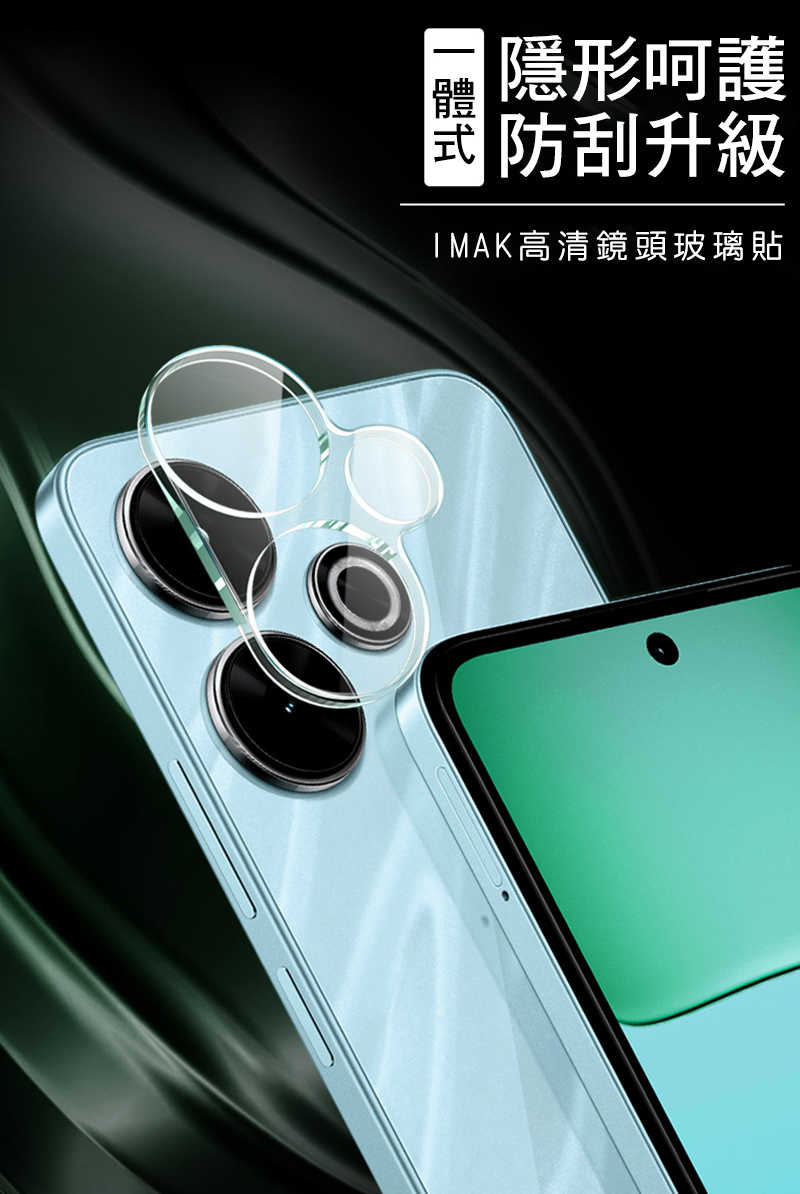 Imak 艾美克 POCO M6 4G 鏡頭玻璃貼(一體式) 奈米吸附 鏡頭貼 鏡頭保護貼 鏡頭膜