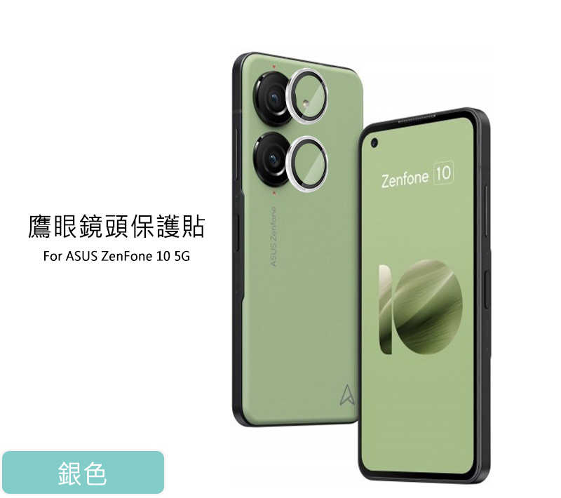 QinD ASUS ZenFone 10 5G 鷹眼鏡頭保護貼