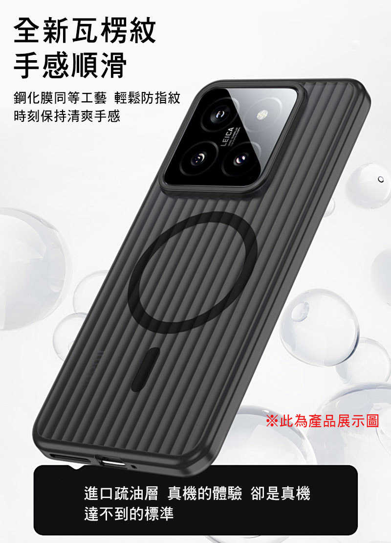 QinD Xiaomi 小米 14 瓦楞磁吸冰霧殼 手機殼 保護殼 保護套 硬殼 磁吸殼
