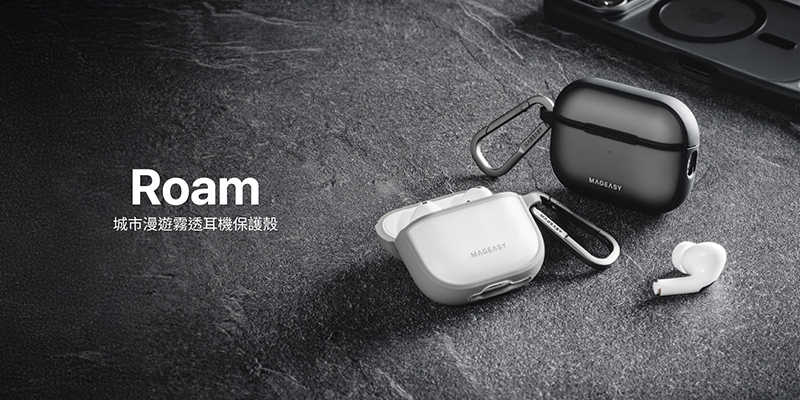 MAGEASY Apple AirPods Pro 2 / AirPods Pro 1 Roam 城市漫遊霧透保護殼