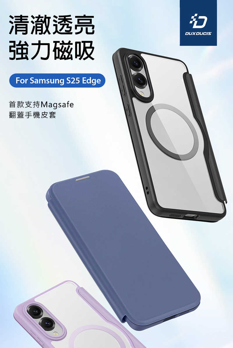 DUX DUCIS SAMSUNG 三星 Galaxy S25 Edge SKIN X Pro 皮套 側翻皮套 插卡