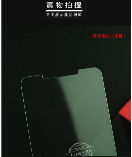 Goevno LG G8X ThinQ 玻璃貼 非滿版玻璃貼