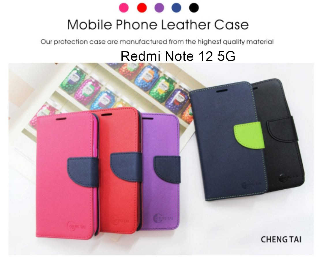 Redmi Note 12 5G 雙色龍書本套 經典撞色皮套 書本皮套 側翻皮套 側掀皮套 保護套 可站立 看影片方便