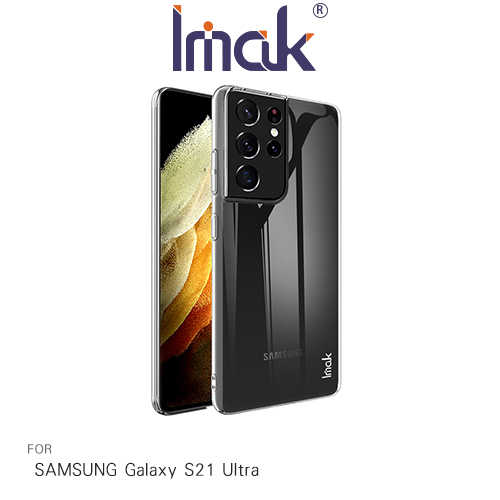 Imak SAMSUNG Galaxy S21 Ultra 羽翼II水晶殼(Pro版)