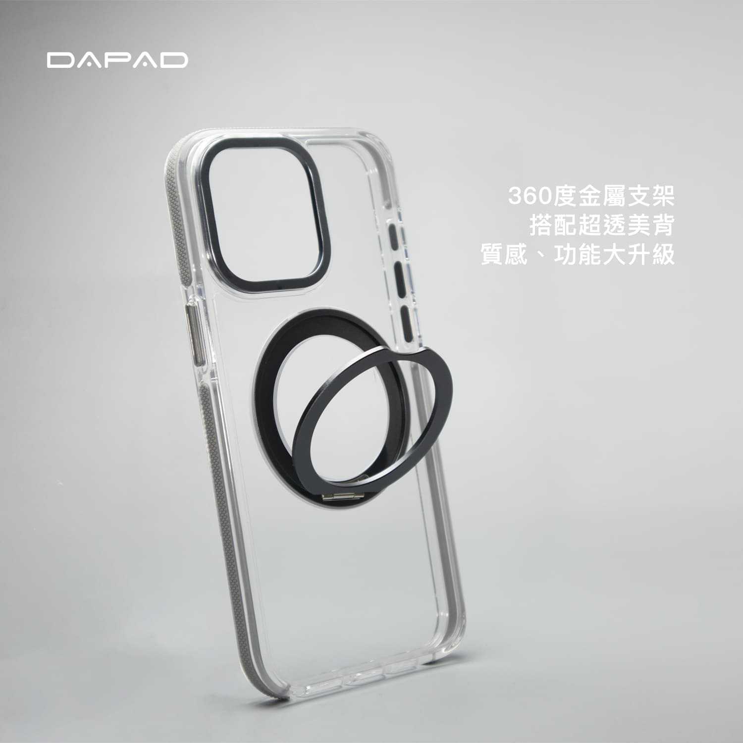DAPAD APPLE iPhone 16/16 Plus/16 Pro/16 Pro Max炫風360。旋轉支架防滑殼
