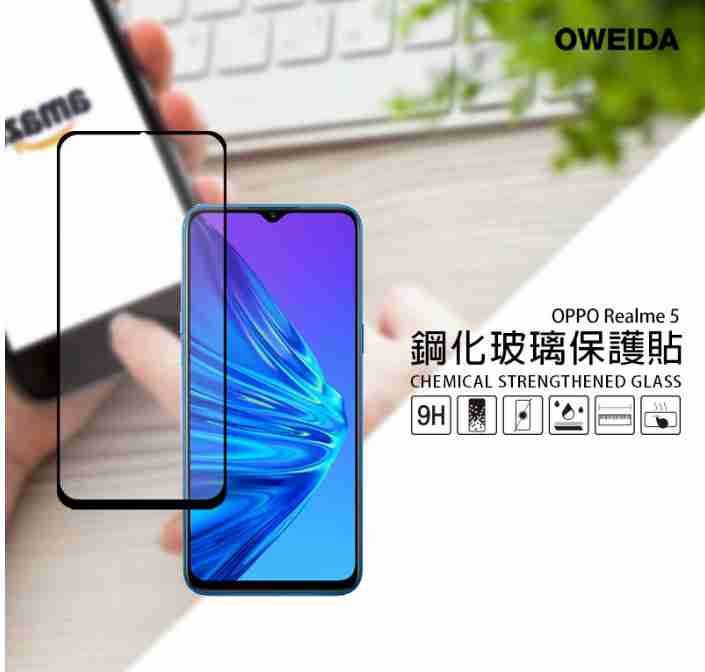 歐威達 oweida OPPO Realme 5 2.5D滿版鋼化玻璃貼