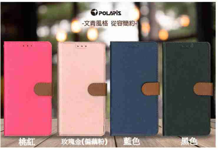 Polaris 新北極星  Sugar C13  磁扣側掀翻蓋皮套 插卡 站立 手機套