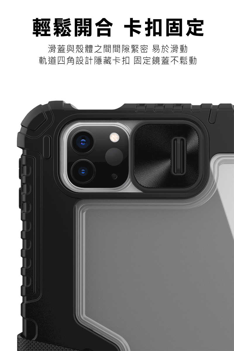 NILLKIN Apple iPad Air 4/5/6(M2)/Pro 2/3/4(M2) 悍甲 Pro iPad皮套