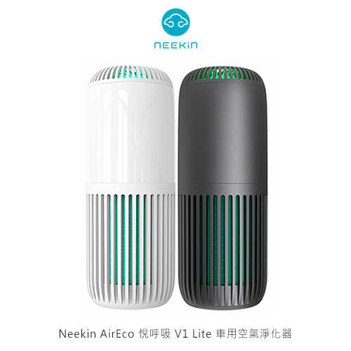 Neekin AirEco 悅呼吸 V1 Lite 車用空氣淨化器