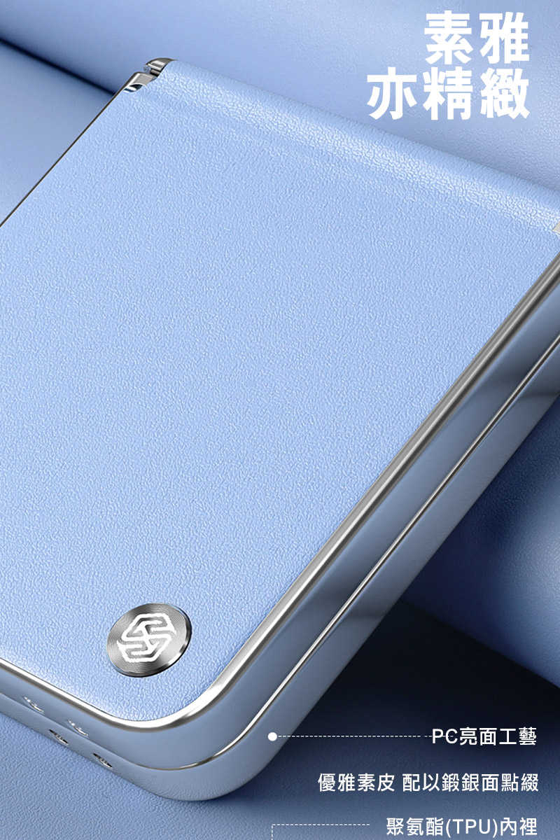 NILLKIN SAMSUNG 三星 Galaxy Z Flip 6 5G 素逸 Flip 保護殼 手機殼 保護套 全包