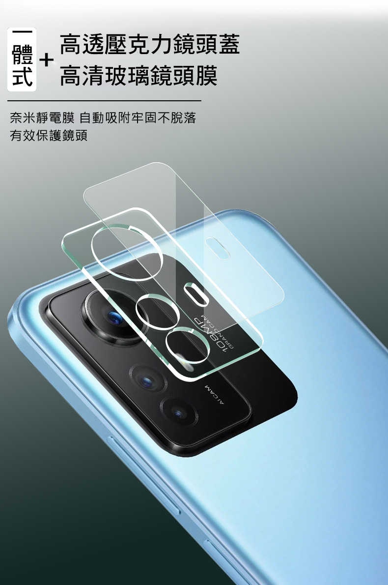 Imak Redmi Note 12S 鏡頭玻璃貼(一體式)