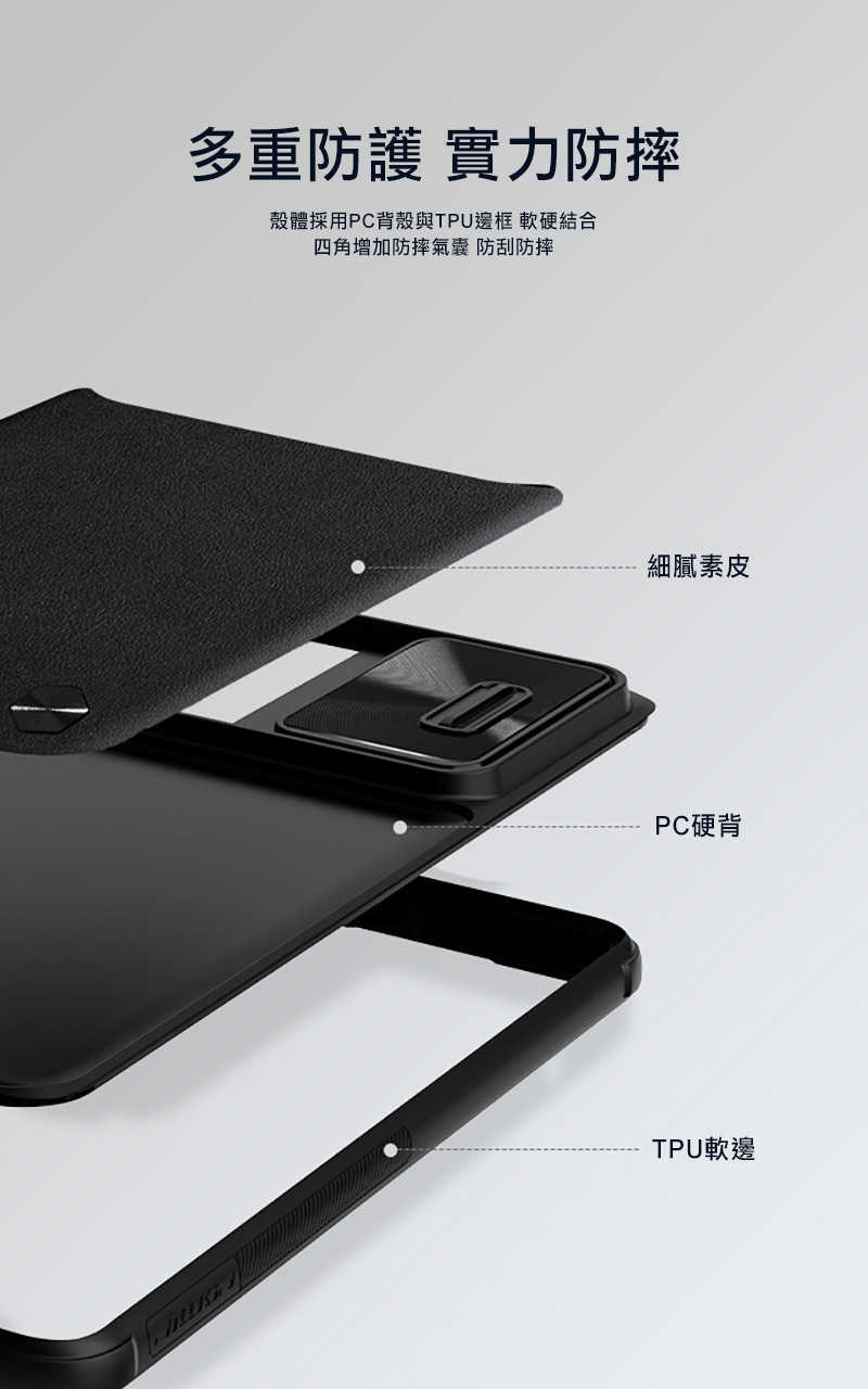 NILLKIN POCO F4 5G 素逸手機殼