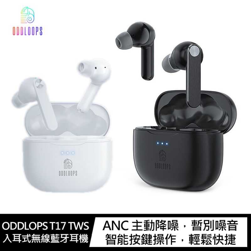 ODDLOPS T17 TWS 入耳式無線藍牙耳機