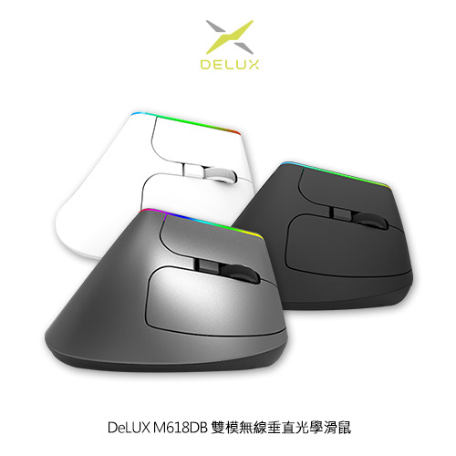 DeLUX M618DB 雙模無線垂直光學滑鼠