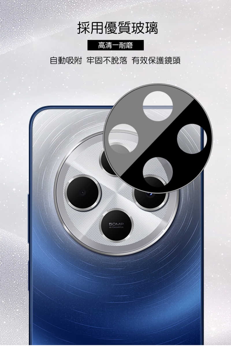Imak 艾美克 Redmi 紅米 14C 4G 鏡頭玻璃貼(一體式)(曜黑版) 奈米吸附 鏡頭貼 鏡頭保護貼 鏡頭膜