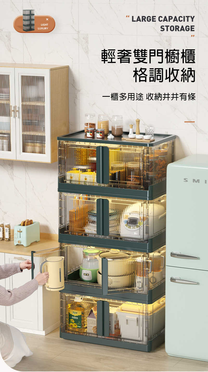 HAIXIN HE042 豎紋雙開門收納箱(大款)