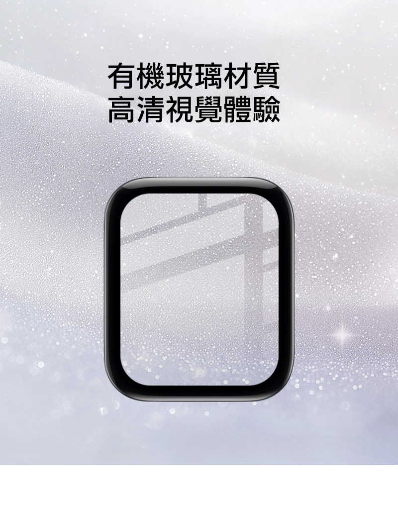 Imak 艾美克 Apple 蘋果 Watch SE3 / SE2 / SE (40mm) 手錶保護膜 保護貼