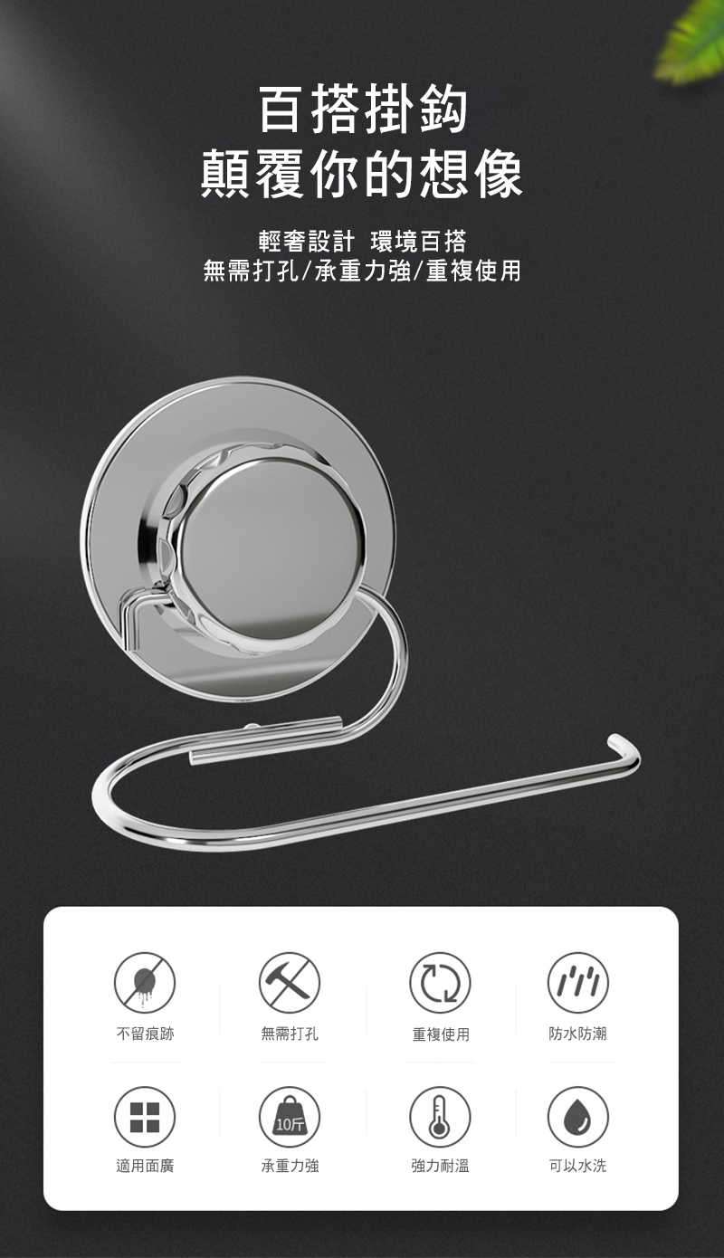 黏貼式不鏽鋼掛式毛巾/浴球架