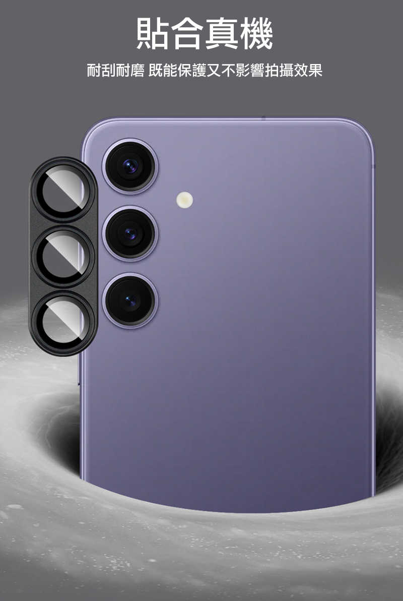 Imak 艾美克 SAMSUNG 三星 Galaxy S25 / S25+ S25 Plus 金屬鎧甲鏡頭膜 無痕膠黏貼