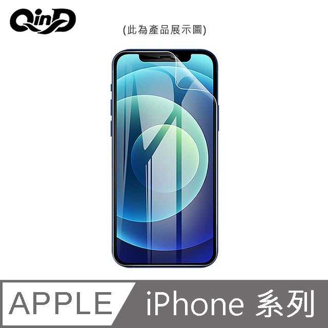 QinD APPLE iPhone 11,11 Pro 5.8,11 Pro Max 高清水凝膜 (2入組) 沒有白邊