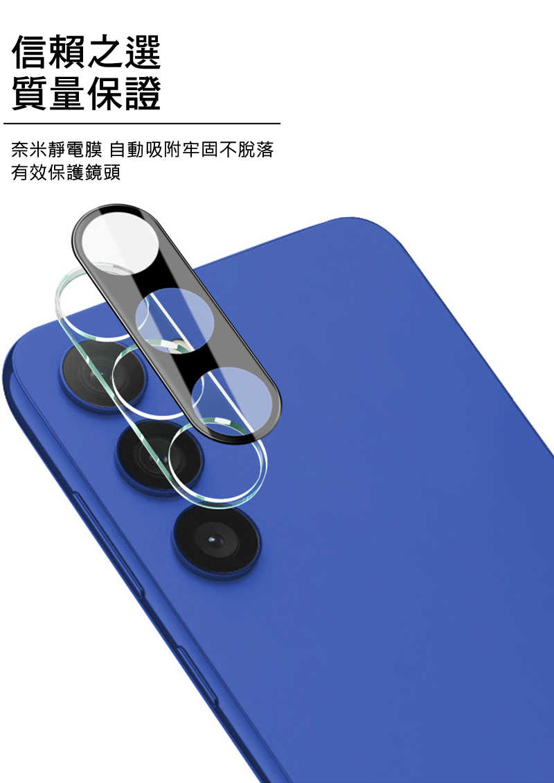 Imak SAMSUNG S23/S23+ 鏡頭玻璃貼(曜黑版)