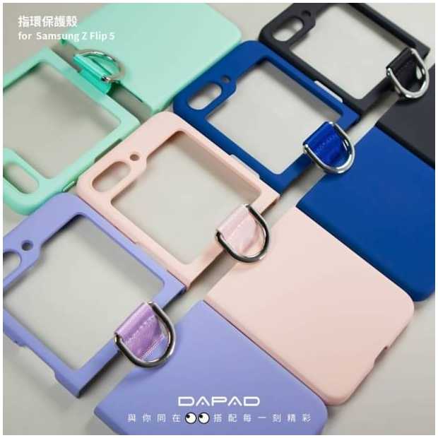 DAPAD 指環矽膠保護殼 超細膚感 質感指環扣 折疊機 for SAMSUNG Z FLIP 5
