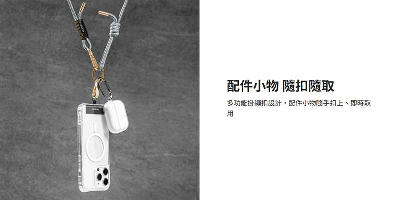 MAGEASY 6mm Strap 掛繩/掛繩片組 手機吊繩 防丟繩 手機繩 手機掛繩 手機夾片 免孔掛繩