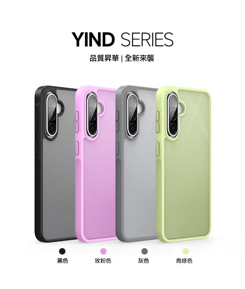 DUX DUCIS SAMSUNG 三星 Galaxy A36 5G / Galaxy A56 5G Yind 保護殼