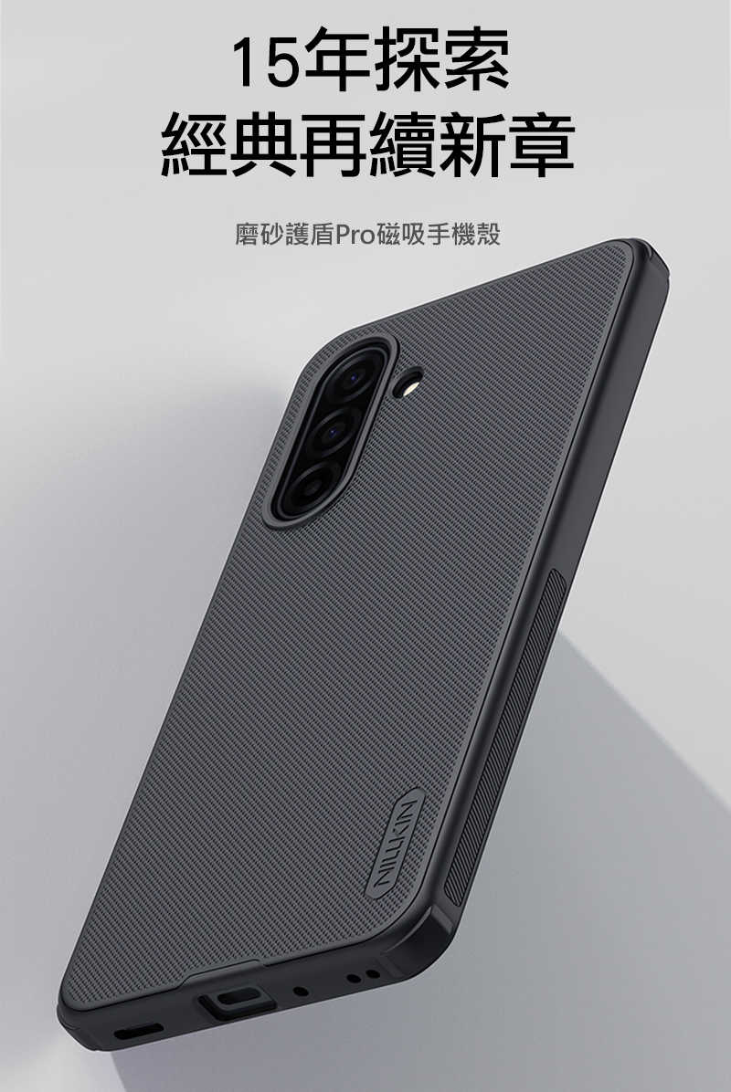 NILLKIN SAMSUNG 三星 Galaxy A17 5G 磨砂護盾 Pro 磁吸保護殼 保護套 手機殼 磁吸殼