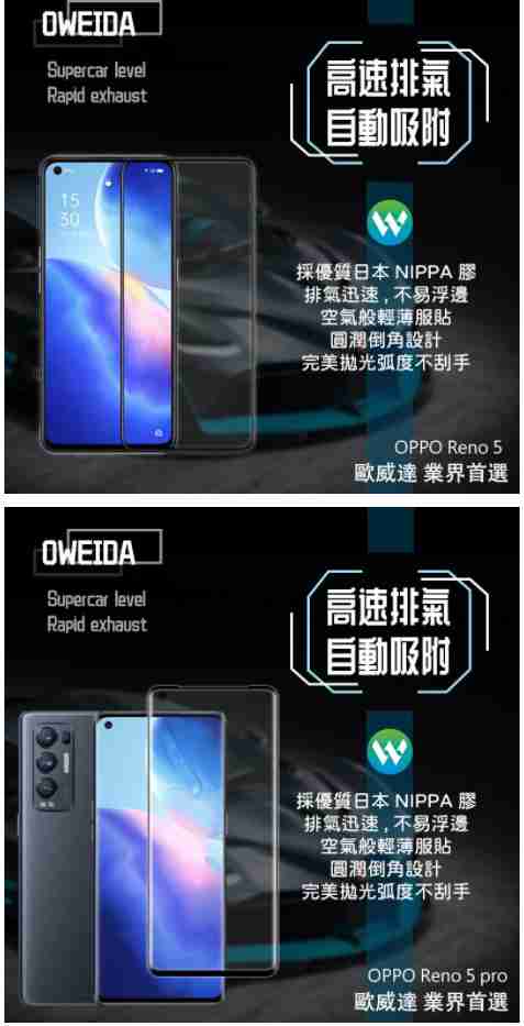 Oweida歐威達 OPPO Reno5 / 5 Pro 全膠滿版鋼化玻璃貼