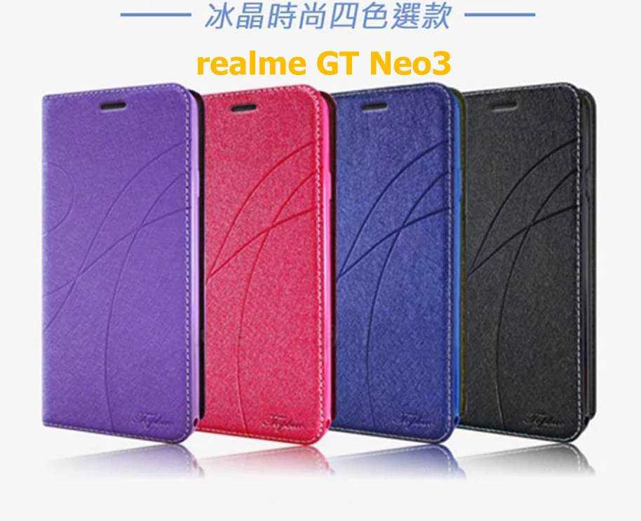 Realme GT neo 3 冰晶隱扣側翻皮套 典藏星光側翻支架皮套 可站立 可插卡 站立皮套