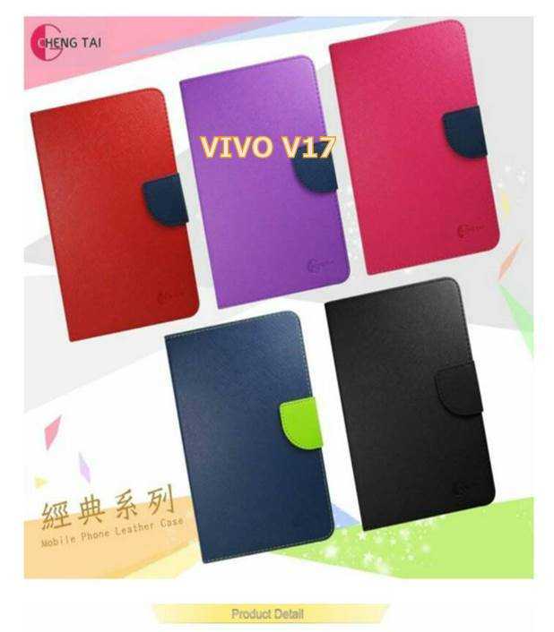 VIVO V17 雙色龍書本套 經典撞色皮套 書本皮套 側翻皮套 側掀皮套 保護套