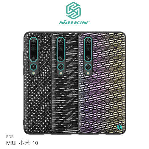 NILLKIN MIUI 小米 10 光彩漸變反光殼