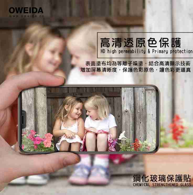 歐威達 Oweida  iPhone 11 6.1吋 降藍光滿版鋼化玻璃貼