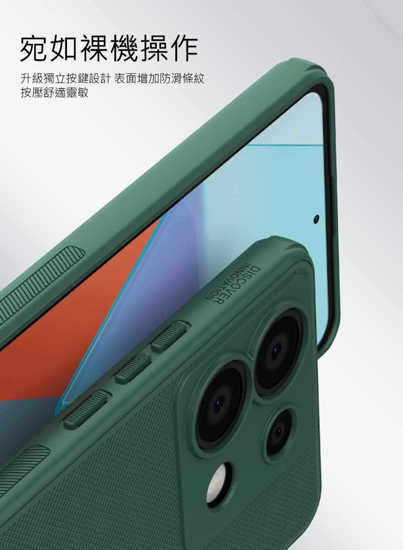 NILLKIN POCO X6 5G 磨砂護盾 Pro 保護殼 保護套 手機殼 雙料殼 防摔殼 四角氣囊