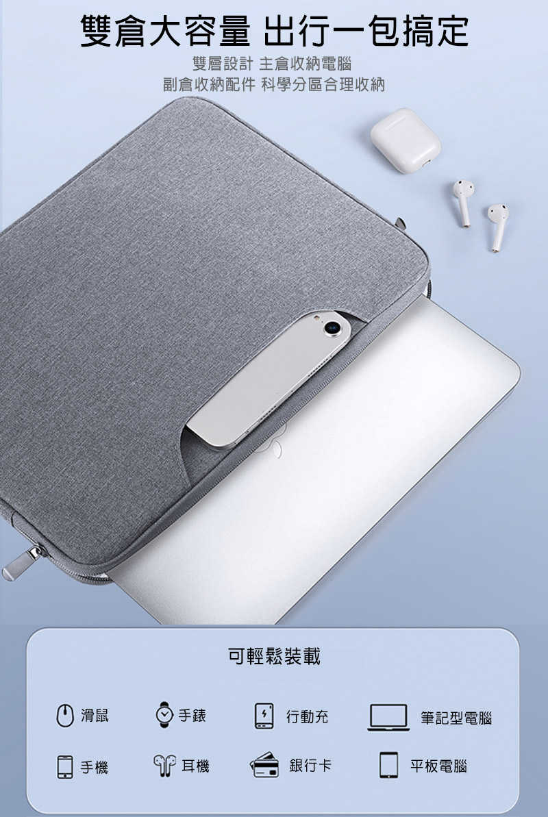 DUX DUCIS LBTB 14-15.4吋 / 15.5-16吋 手提電腦包 筆電包 內膽包 公事包