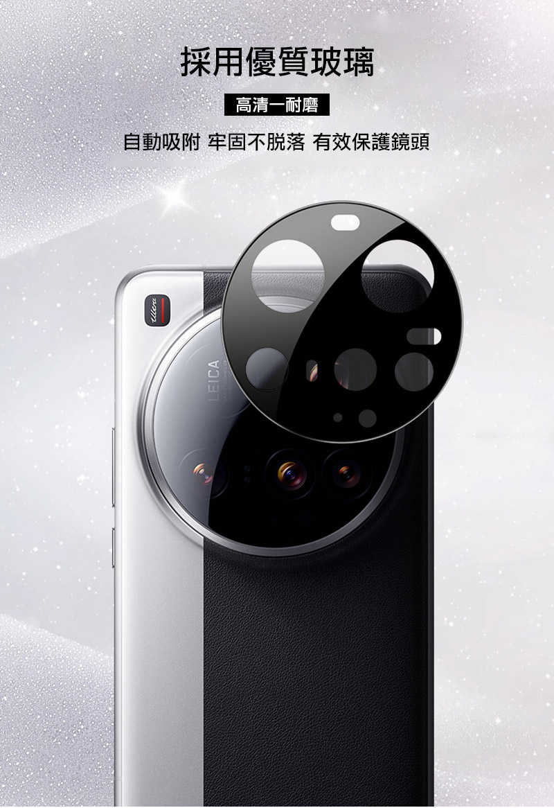 Imak 艾美克 Xiaomi 小米 15 Ultra 5G 鏡頭玻璃貼(曜黑版)(自帶定位版)(雙色機型專用)